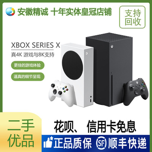 微软Xbox Series XSS XSX二手游戏主机 高清家用次时代4K  另回收