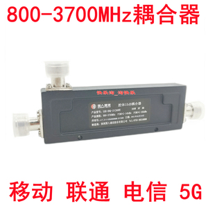 高品质800-3700MHz腔体耦合器二三四功分器移动联通电信5G300W