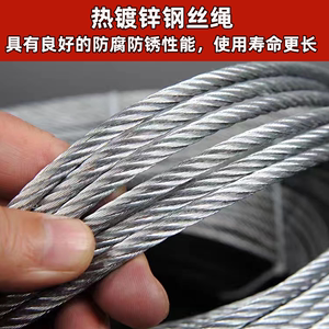 热镀锌钢丝绳3-24mm拉线牵引遮阳网用安全绳缆风绳捆绑防锈钢丝绳