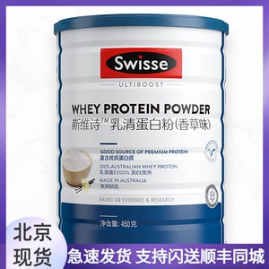 澳洲swisse乳清蛋白粉450g香草味营养粉健身增肌全家服用补充蛋白