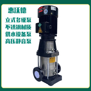 WDL45-110-2惠沃德水泵45KW立式多级增压水泵205米扬程不锈钢泵