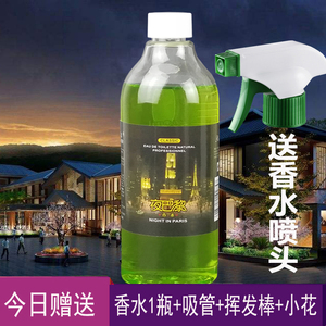 大瓶酒店香水室内散装房间家用喷雾持久清香桂花ktv浓香500ml