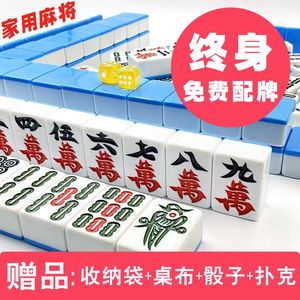 手搓麻将四川麻将牌 家用一级品中大号广东麻雀48 50mm送赠品包邮