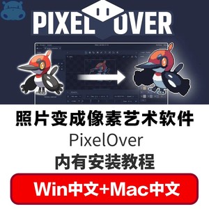 像素画动画制作工具 PixelOver 中文版本 照片变成像素艺术软件