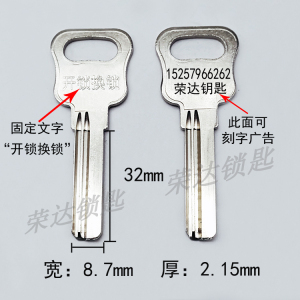 【RB238】广告32长葫芦百力钥匙胚 激光刻字打广告钥匙坯料钥匙胚