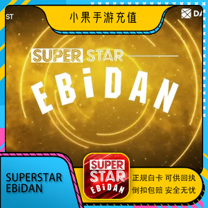 SUPERSTAR EBiDAN SM TOWN JYP YG FNC国际服 礼包 代充值 储值