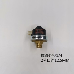 蒸汽开水奶泡机咖啡机配件进口高压开关压力开关阀通用型商用奶茶