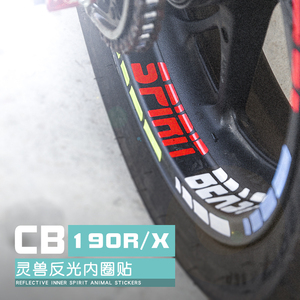 CBF190R车轮贴改装暴风眼摩托车贴纸适用本田CB190X反光轮毂贴花