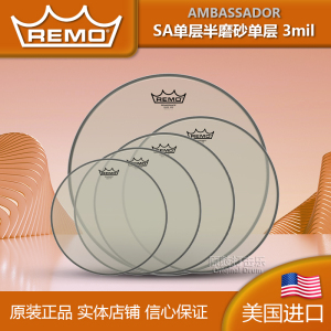 Remo SA-0014-SS全尺寸单层透明军鼓鼓皮小军鼓架子鼓共鸣皮