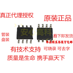 L9110S LG9110S马达驱动IC 韩国原装进口 一级代理华强北房间现货