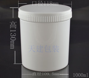 厂家直销1000ML直身瓶 1升广口瓶 HDPE广口塑料瓶 膏霜膏体包装罐