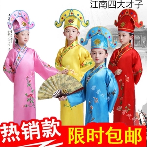 儿童江南四大才子古装服装六一节幼儿园唐伯虎戏剧演出衣服表演服