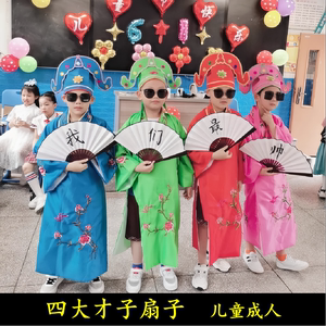 江南四大才子扇子儿童演出道具小品相声广告国风绢布折扇成人墨镜