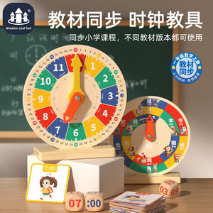 启蒙数字时钟教具木质钟表模型玩具幼稚园益智学习时间闹钟认识