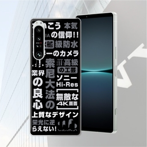 适用于索尼信仰壳XPERIA1IVmark5手机壳大法好定制X5ii,XZ3,XZ1