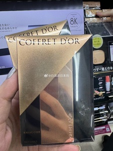 日本代购 嘉娜宝 Coffret D’or 咖啡豆 8K画质零浮粉超保湿粉饼
