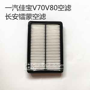 适配一汽佳宝V70/V80二代 三滤保养配件空气滤芯机油滤清器汽油格