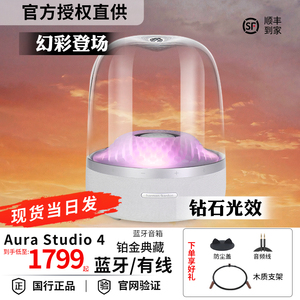 哈曼卡顿音乐琉璃4代音响AURA STUDIO四铂金白典藏蓝牙音箱3水晶