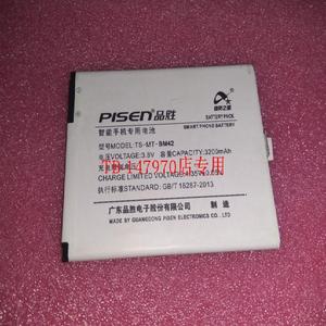 PISEN 品胜TS-MT-BM42电池 TS-MT-BM42 红米note手机电板 3200MAH