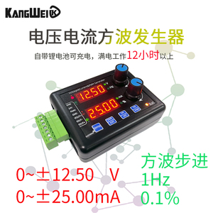 高精度手持式多功能电压电流4-20mA方波pwm信号发生器源plc模拟量