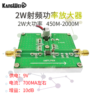 高频射频宽带功率放大器 2W大功率 450M-2000M