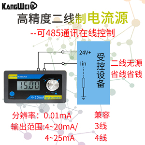 4-20mA模拟量信号发生器二线制无源电流恒流传感变送器表PLC调试