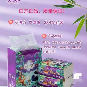 爱天使俏～妃小黄巾本色竹纤维抽纸纸巾