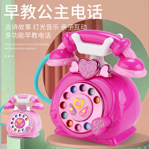 儿童玩具公主电话机复古仿真座机3岁早教益智4女孩音乐小孩2三5小