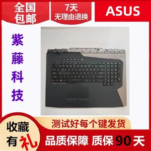 全新华硕ASUS ROG超神2S G703VI G703V G703 G703GS G7B键盘C壳