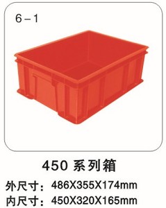 上海物豪塑料450系列周转箱周转筐食品箱面包箱