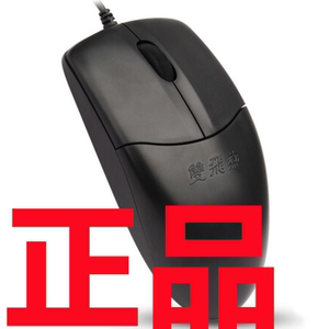 原装正品双飞燕OP-520有线鼠标USB光电PS2适用台式机笔记本电脑
