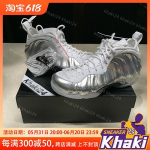 Khaki24 Nike Air Foamposite One 白银液态银喷泡球鞋AA3963-100