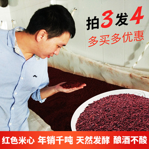 红曲粉红曲米古田天然食用色素功能型三高可丝绒蛋糕烘焙酿酒卤味