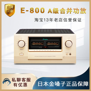 金嗓子功放机家用 E380 E800 E650 E480 E280合并式扩大机