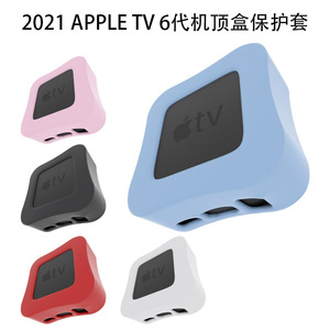 适用Apple苹果TV6机顶盒保护套苹果TV4K第七代硅胶套防滑防摔软套