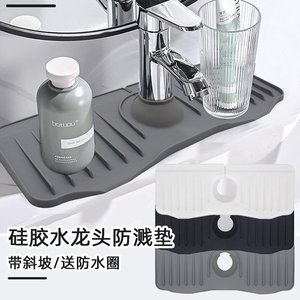 厨房台面水龙头防溅垫防水硅胶吸水垫卫生间水槽洗手池可折叠沥水