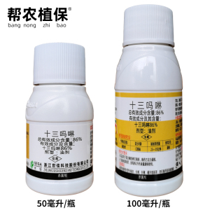 来灵86%十三吗啉 浙江世佳 橡胶红根病炭疽病农药杀菌剂100ml50ml