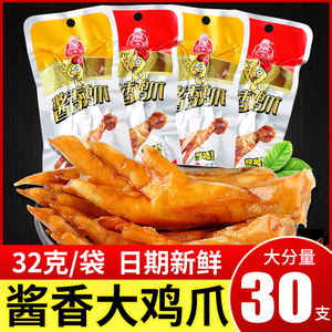 亿家馨酱香鸡爪正宗卤味大凤爪泡卤鸡爪鸡脚好吃鸡肉休闲零食小吃