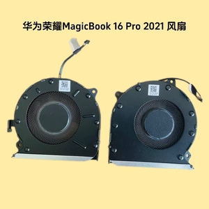 适用于华为荣耀MagicBook 16 Pro 2021 笔记本CPU显卡散热风扇