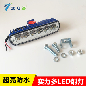 实力多led长条一字射灯汽车货车改装越野车强光散光倒车灯12v-36v