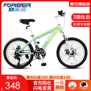 上海永久儿童自行车山地车男孩20寸8-15岁女童一体轮赛车大