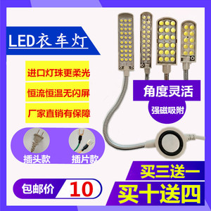 LED工作灯带磁铁 缝纫机灯工业平车灯 照明节能灯 30珠衣车灯护眼