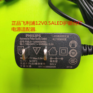 适用PHILIPS飞利浦LED台灯NLD12050-1C控制装置12V0.5A电源适配器