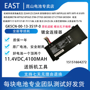全新适用神舟Z7-CT7GK GK5SO4 笔记本内置电池