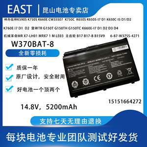 全新适用神舟K590S K750S K660E cw35s07 W370BAT-8笔记本电池