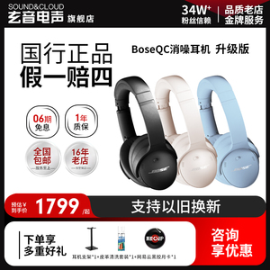 新品Bose QC45升级版消噪耳机无线蓝牙头戴式降噪耳机麦QC45二代