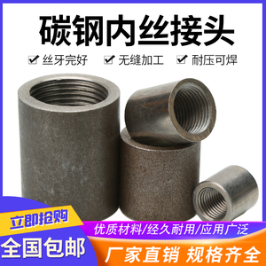 熟铁焊接内丝接头铁管箍碳钢管古黑4分内丝接头内牙dn直接2分3分