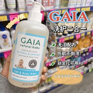 澳洲GAIA儿童婴儿沐浴露洗发水二合一宝宝温和无刺激润肤露500ml