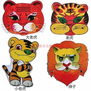 幼儿园动物纸质头饰演出儿童舞台面具做游戏教学教具大老虎狮子
