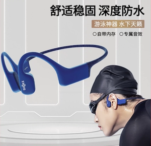 Shokz韶音S700 OpenSwim骨传导防水游泳耳机运动专业MP3播放器